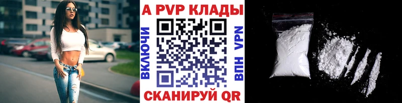 A-PVP кристаллы Барыш