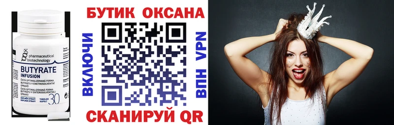 mega ONION  Барыш  Бутират Butirat 
