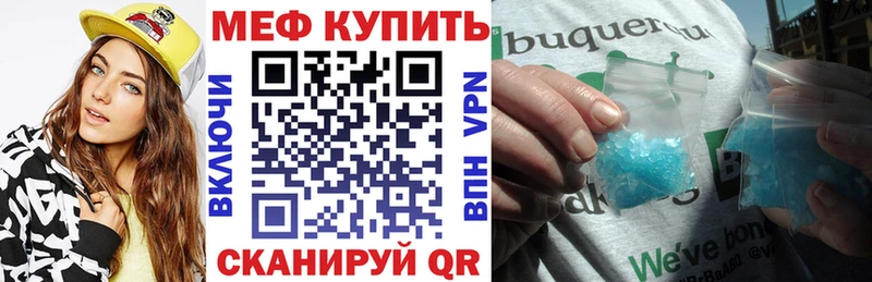 МЕФ мяу мяу  Барыш 