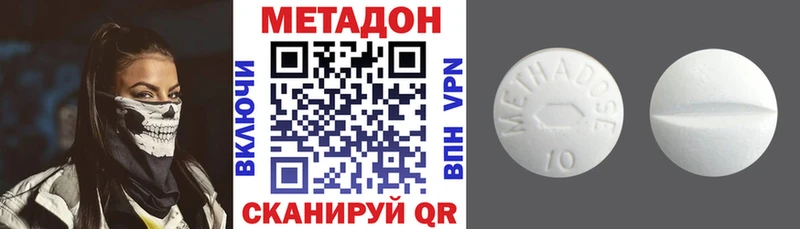 Метадон кристалл  Барыш 
